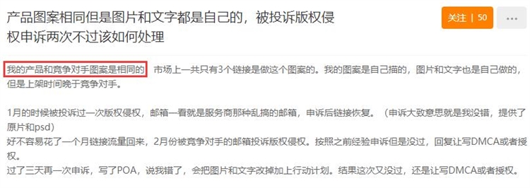 运营实操:亚马逊版权侵权的申诉方法