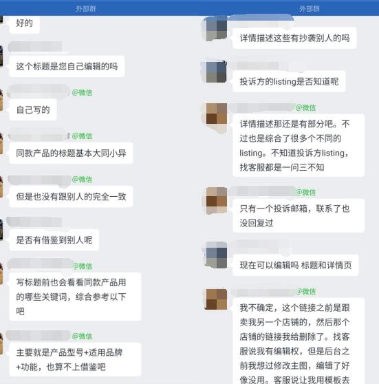运营实操:亚马逊版权侵权的申诉方法