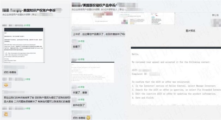 运营实操:亚马逊版权侵权的申诉方法