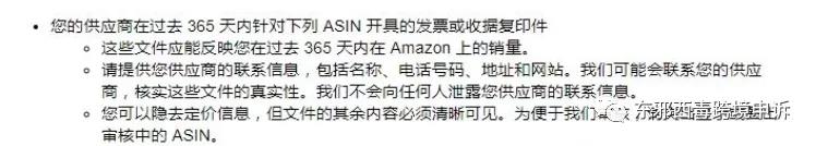教你亚马逊怎么开二手投诉发票