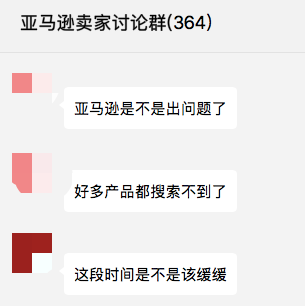 突发!亚马逊大面积搜索问题