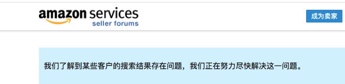 突发!亚马逊大面积搜索问题