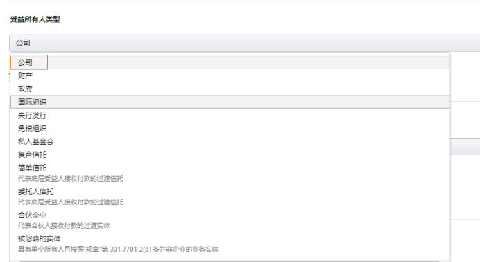 亚马逊要求提供我们的税务身份信息 该如何填写？