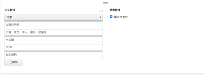 亚马逊要求提供我们的税务身份信息 该如何填写？
