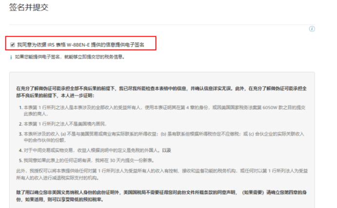 亚马逊要求提供我们的税务身份信息 该如何填写？