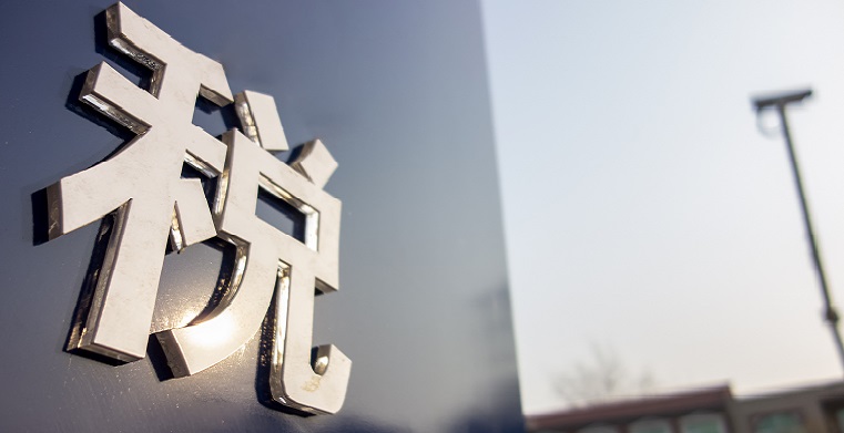 重要通知:你的法国增值税该合规了!