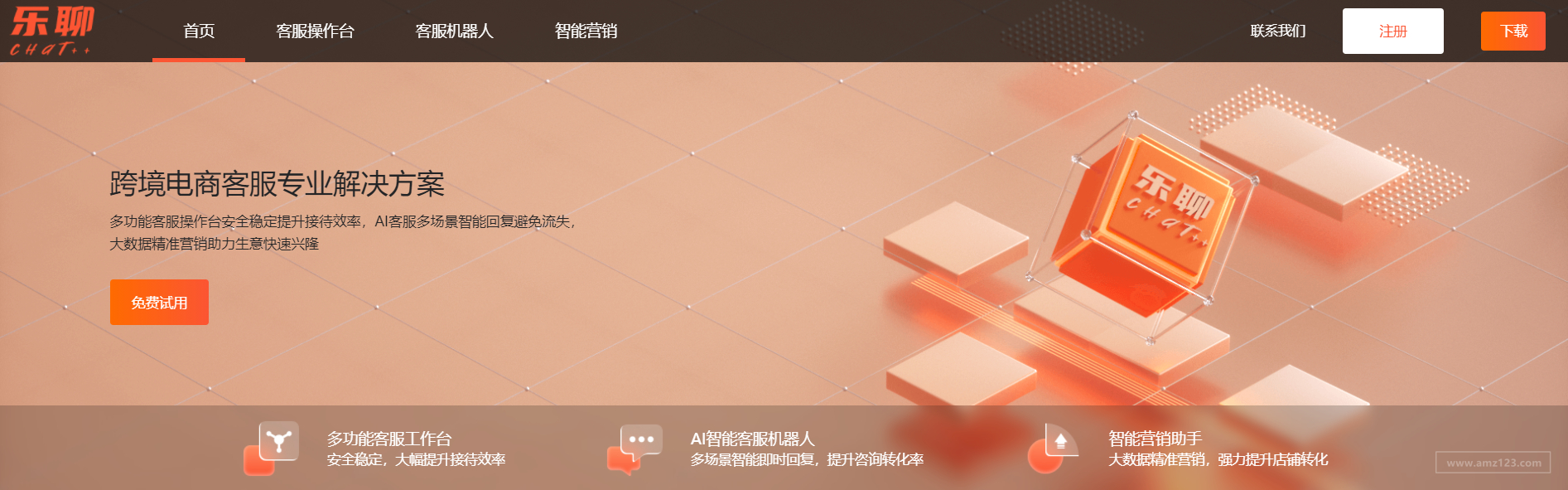 乐聊chat++
