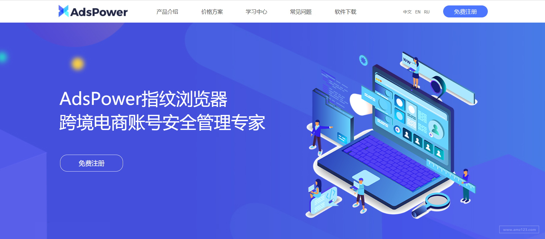 AdsPower指纹浏览器
