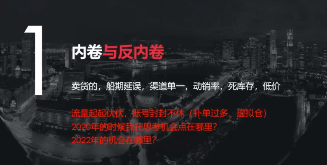 大大卖林宗儒：2022shopee进化论，月销千万后的思考