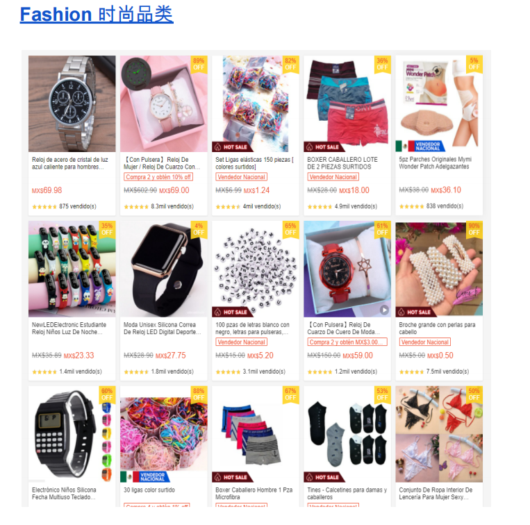 Shopee卖家必看，墨西哥站点你可别忽视了，为什么要做墨西哥站点，做墨西哥站需要注意什么。