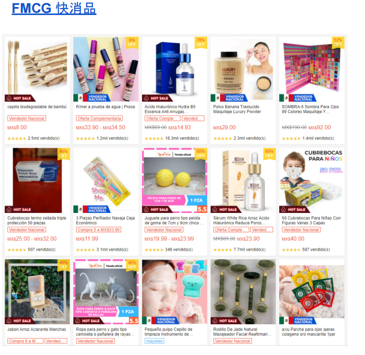 Shopee卖家必看，墨西哥站点你可别忽视了，为什么要做墨西哥站点，做墨西哥站需要注意什么。