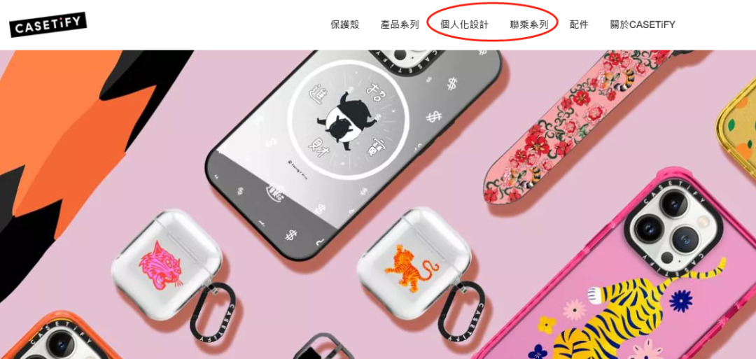 1只手机壳60美元,“留学归来”的「Casetify」如何同时俘获中美消费者?