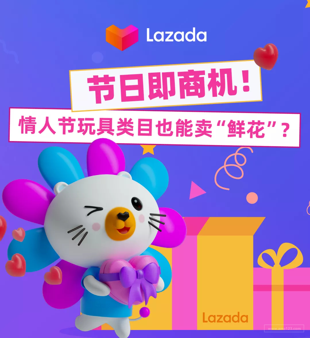 节日即商机!情人节玩具类目也能卖“鲜花”?