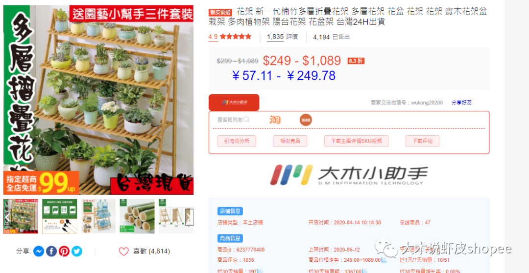 没流量没转化？这一招帮你解决