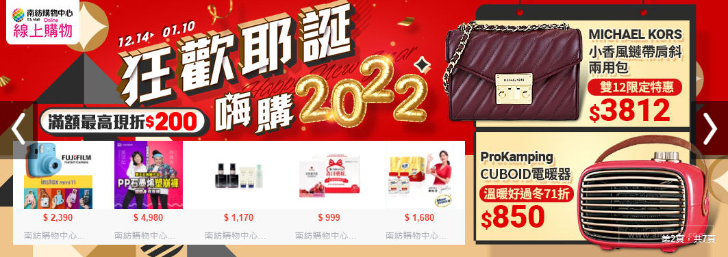 【Shopee市场周报】虾皮台湾站2021年12月第4周市场周报