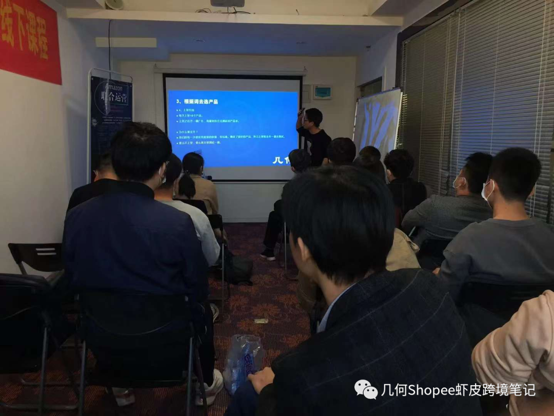 几何Shopee线下交流会圆满成功!