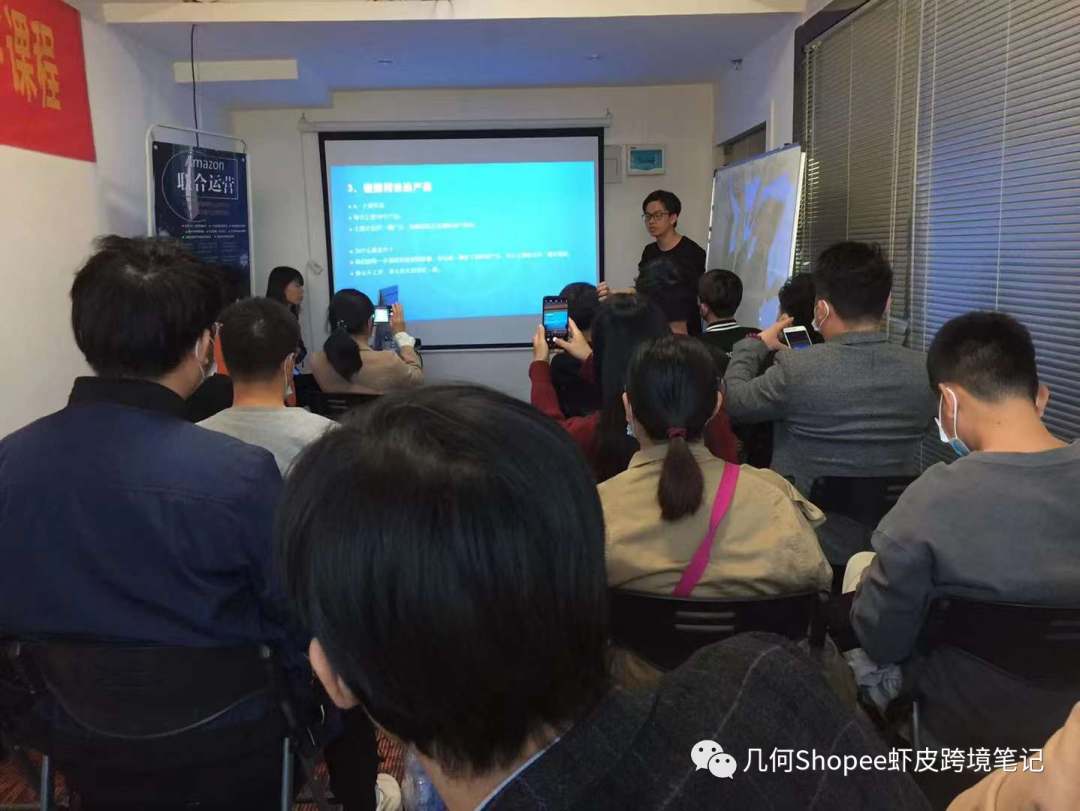 几何Shopee线下交流会圆满成功！