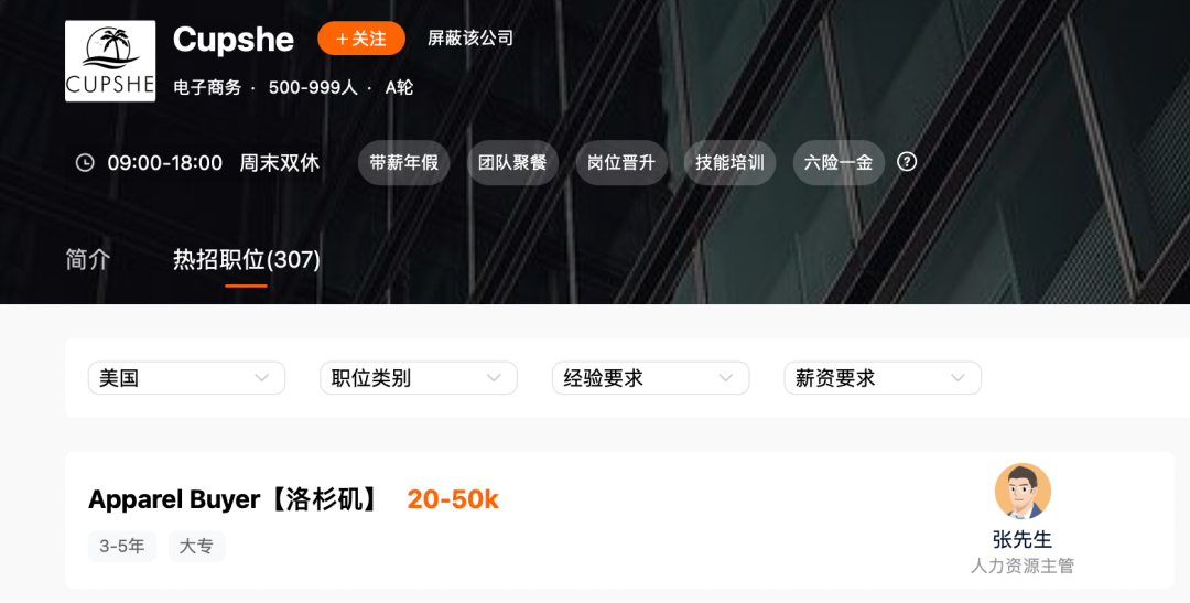 谁在挑战出海巨头Shein？