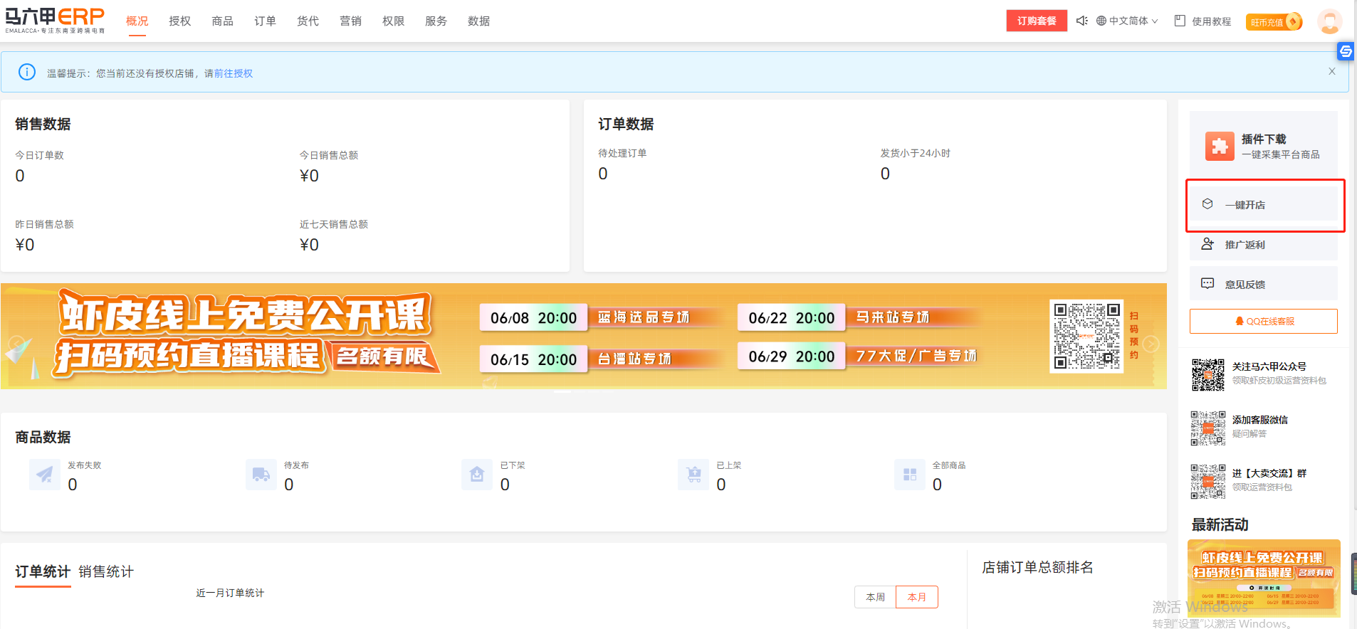 shopee跨境店铺怎么申请入驻