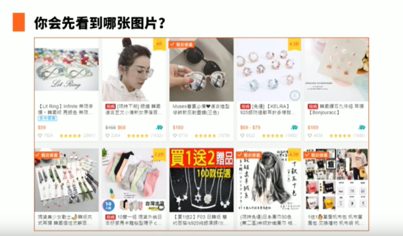 shopee运营：一个技巧，增加你的产品主图点击率