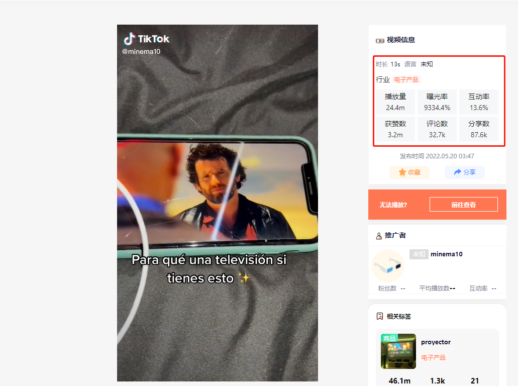 TK5月爆品！独立站断货的“收纳神器”，7天2400万播放的“投影仪”