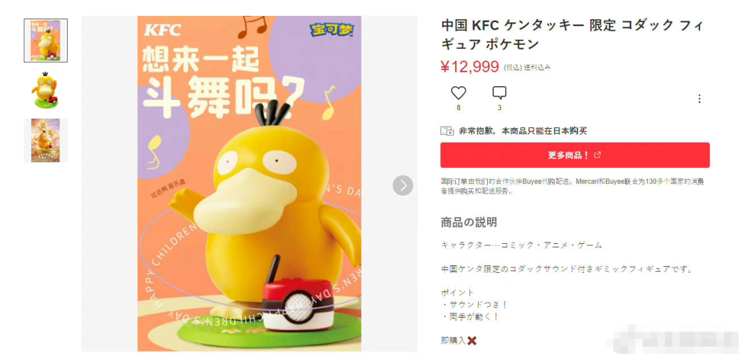 一鸭难求！“可达鸭”海外溢价近10倍，义乌工厂连夜赶制……