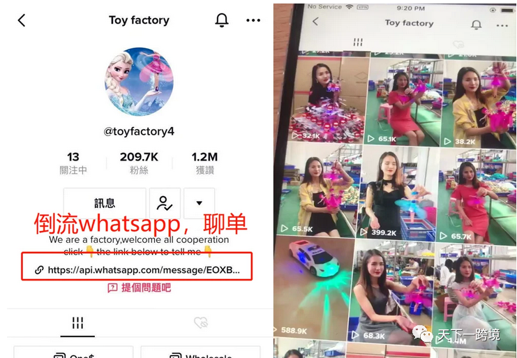 B2B外贸行业如何利用TikTok打开海外销售渠道？