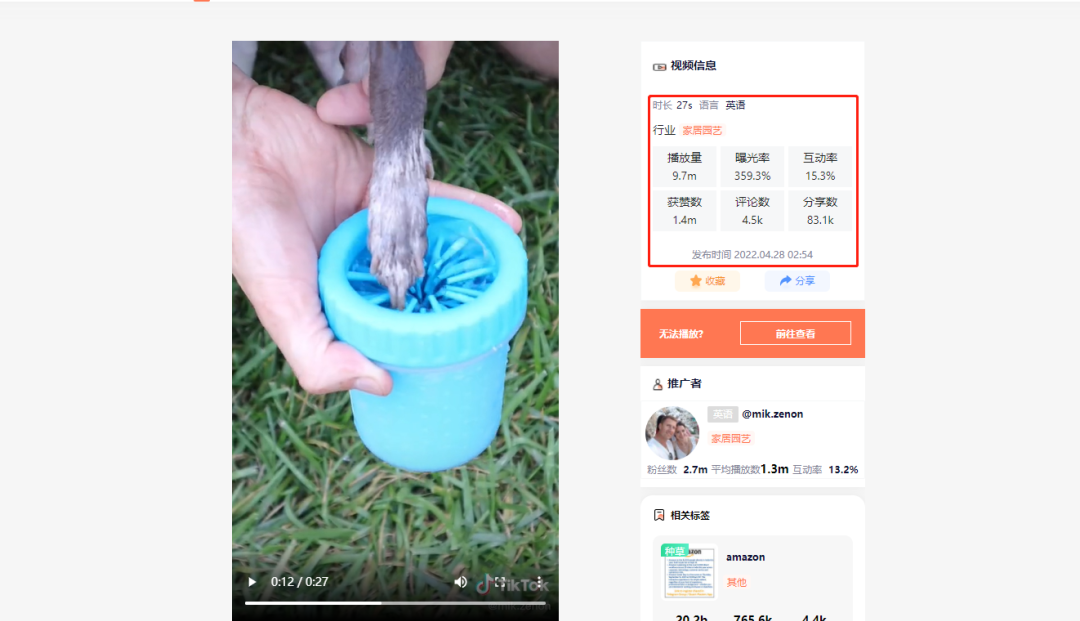 “不锈钢慢食碗”、“风琴玩具”获近千万播放，TK上多款宠物用品再度爆火！