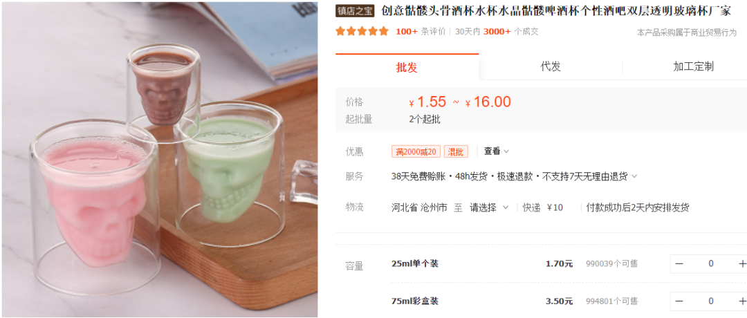 4天破2800万播放!TK上这些具有创意的“酒杯”“醒酒器”引发热议