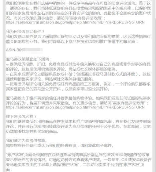 封杀来袭?大批listing恐被下架!亚马逊又起诉一家刷单公司
