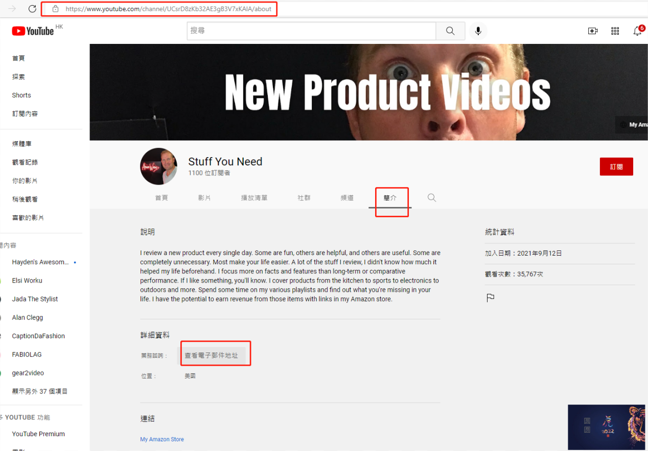 如何只通过简单七步就能快速找到红人邮箱?