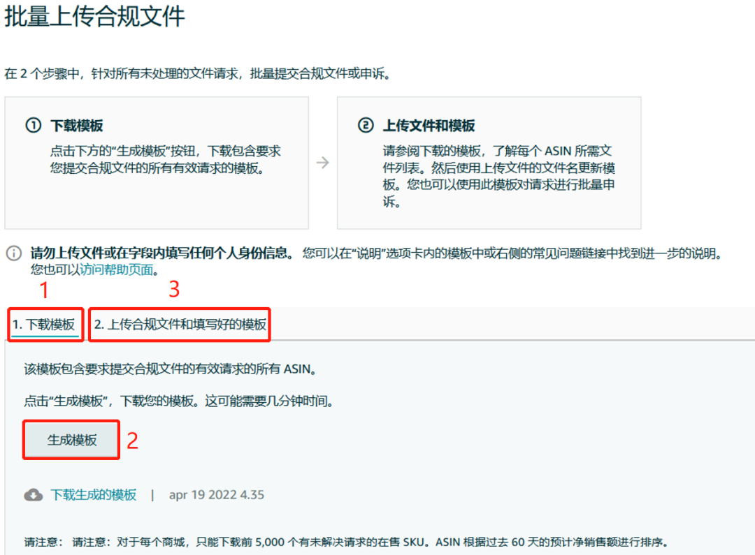 产品不属于限制商品却被下架?!亚马逊免费合规神器助你快速排“雷”!