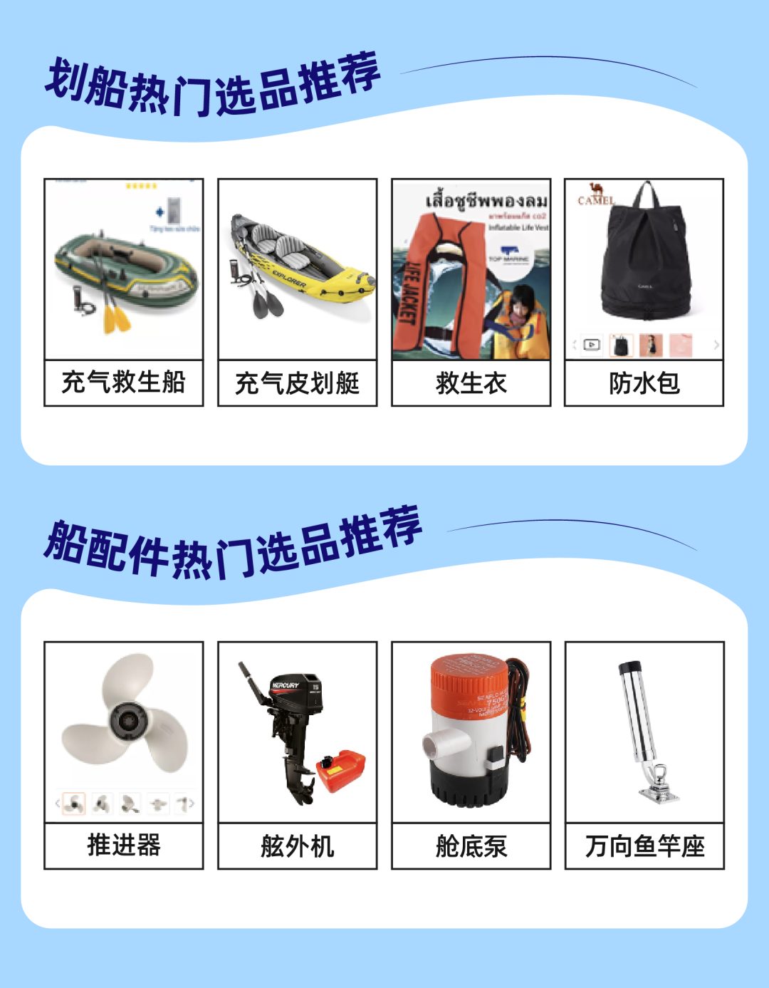 下个流量风口?水上运动或将更成为下个户外露营