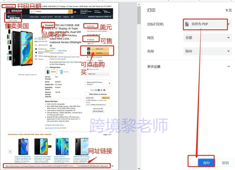 干货!美国商标注册过程中,证据驳回补正如何处理?(1)