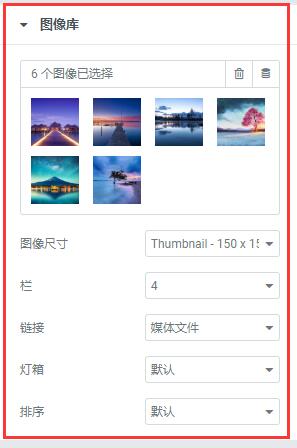 如何使用Elementor的基本画廊功能