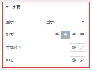 如何使用Elementor的基本画廊功能