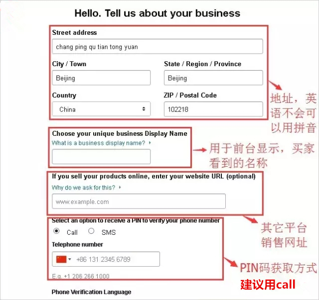 【亚马逊新手开店】亚马逊自注册（个人注册）流程详解