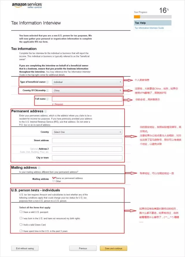 【亚马逊新手开店】亚马逊自注册（个人注册）流程详解