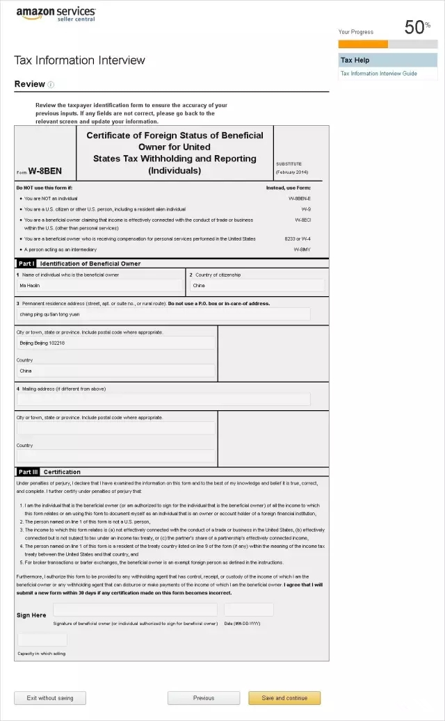 【亚马逊新手开店】亚马逊自注册（个人注册）流程详解