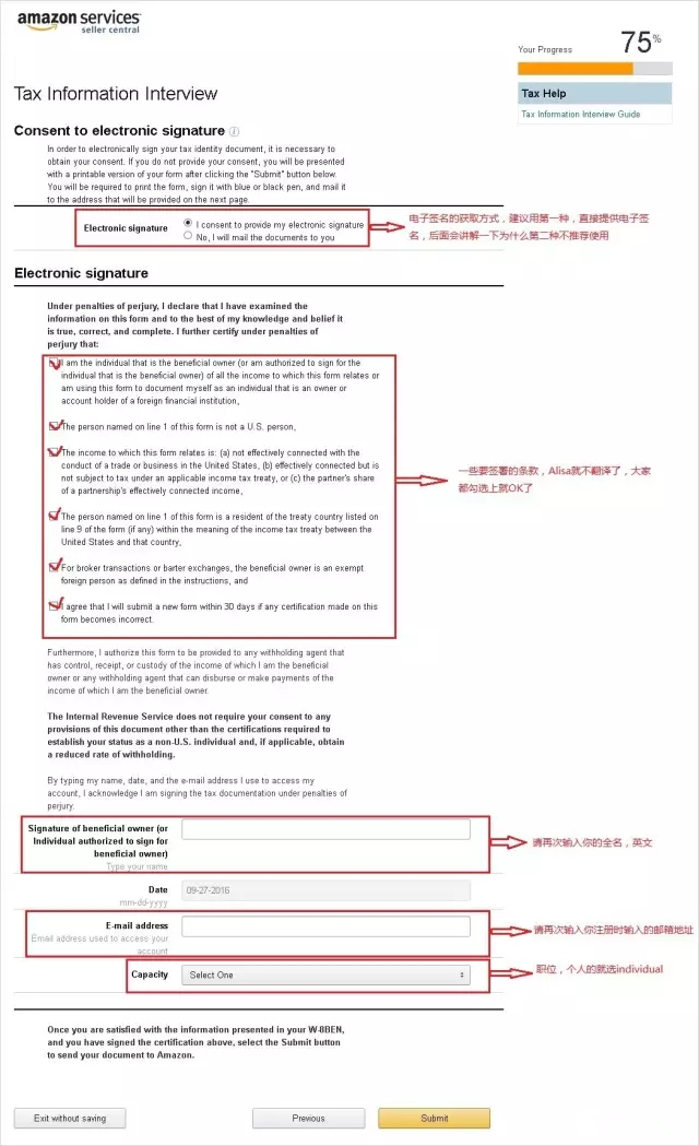 【亚马逊新手开店】亚马逊自注册（个人注册）流程详解