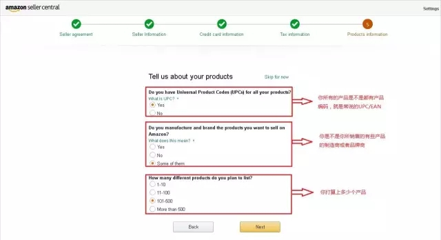 【亚马逊新手开店】亚马逊自注册（个人注册）流程详解