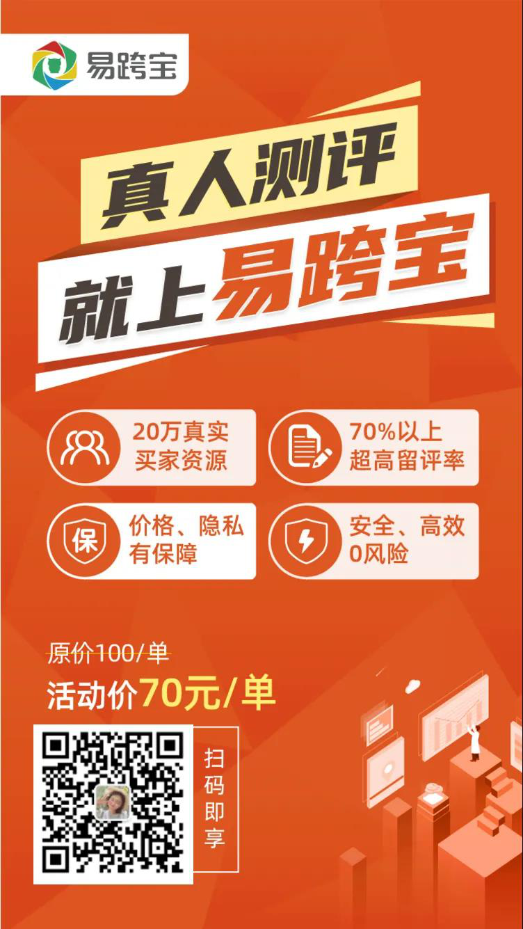 亚马逊小白从0到100万，他只花了20天......