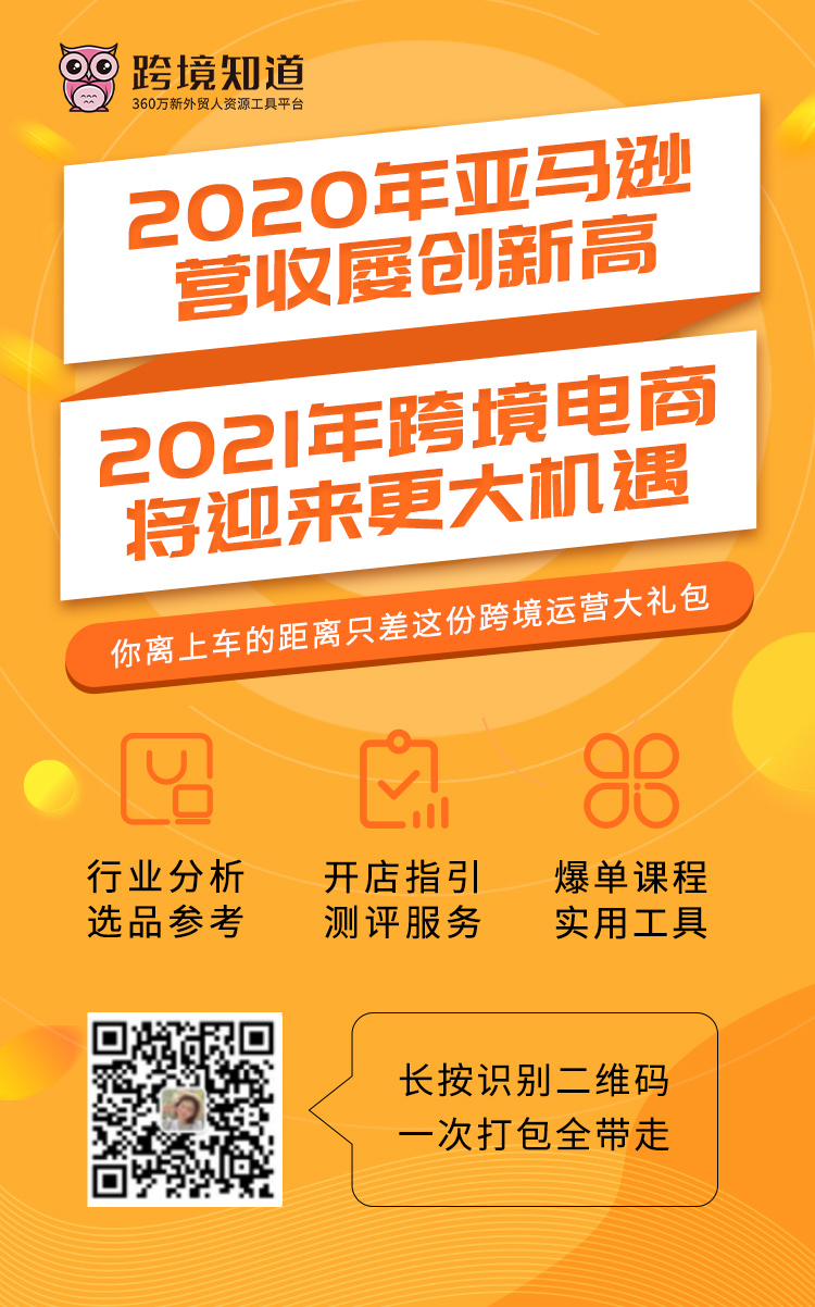 亚马逊小白从0到100万，他只花了20天......