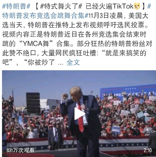 美国大选局势已定?特朗普能否连任成功?