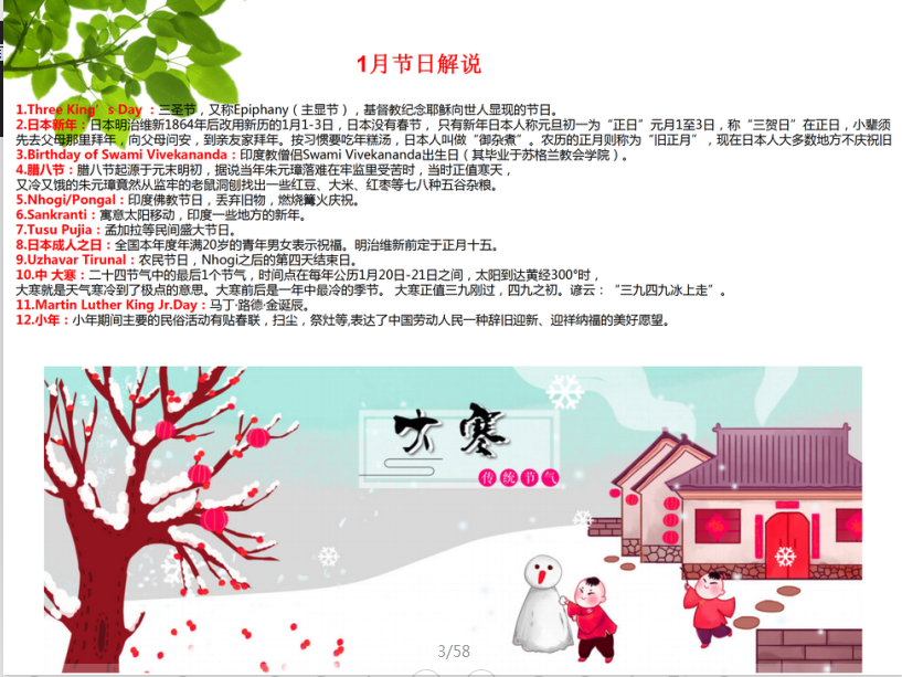 建议收藏！2020跨境电商运营开发日历！