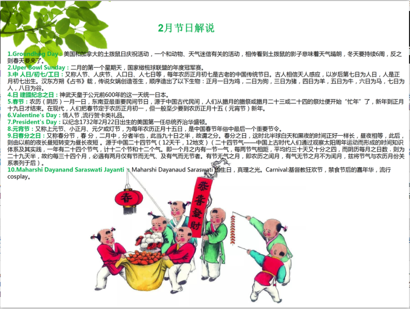 建议收藏！2020跨境电商运营开发日历！