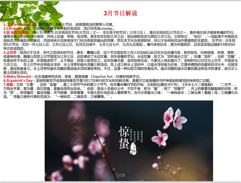 建议收藏！2020跨境电商运营开发日历！