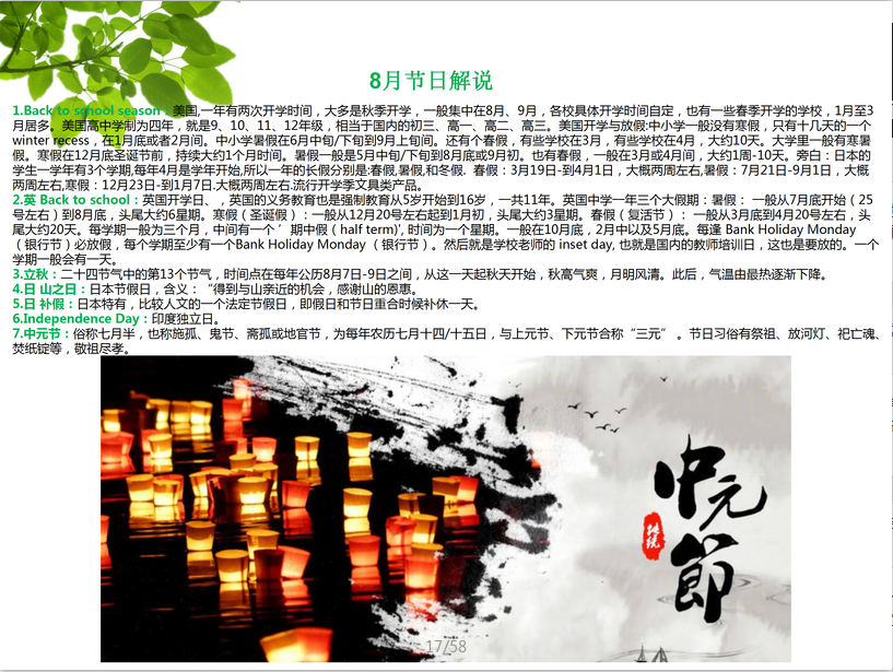 建议收藏！2020跨境电商运营开发日历！