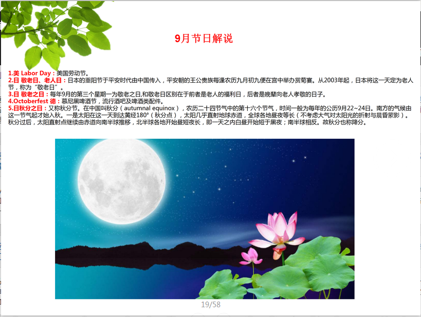 建议收藏！2020跨境电商运营开发日历！