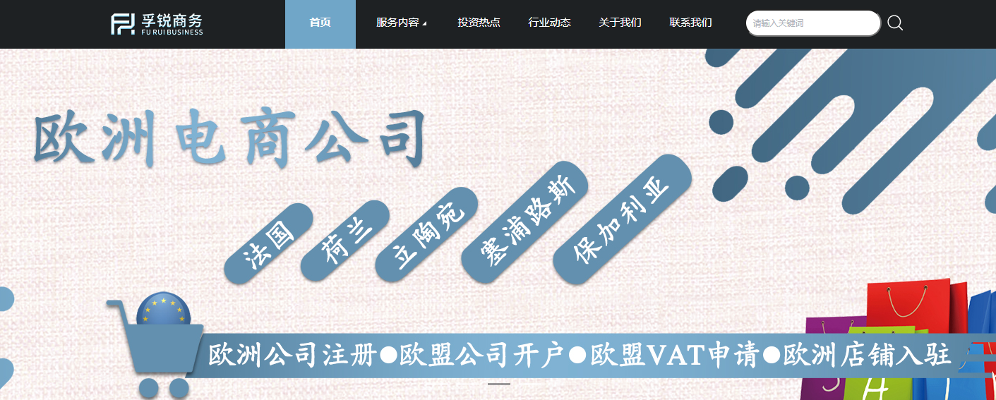 孚锐商务